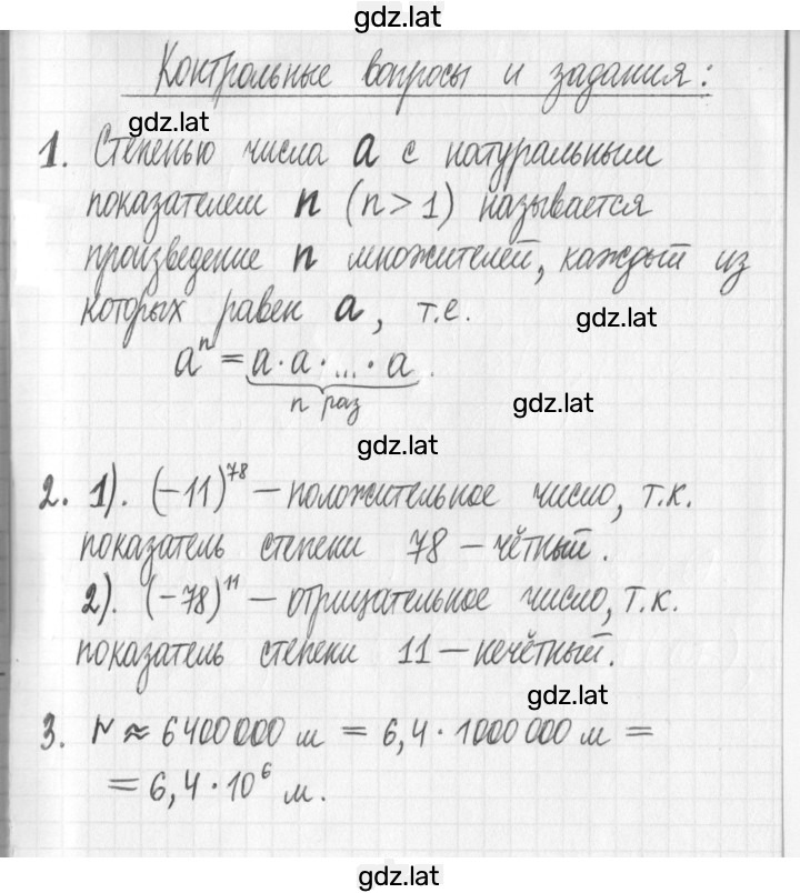 Решение задания № 15 — страница 1