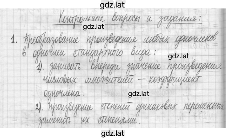 Решение задания № 17 — страница 1