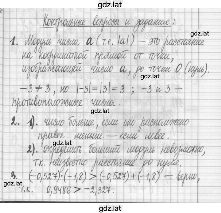 Решение задания № 2 — страница 1
