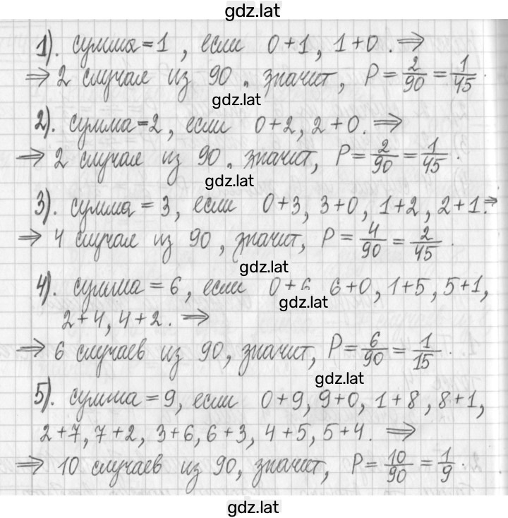 Решение задания № 27 — страница 3