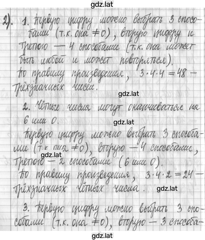 Решение задания № 28 — страница 2