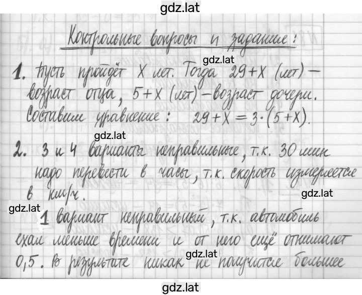 Решение задания № 4 — страница 1