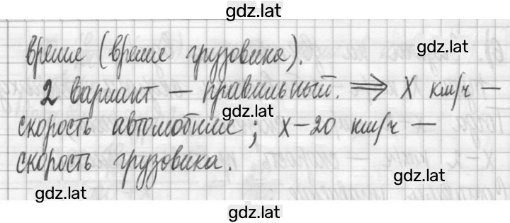 Решение задания № 4 — страница 2