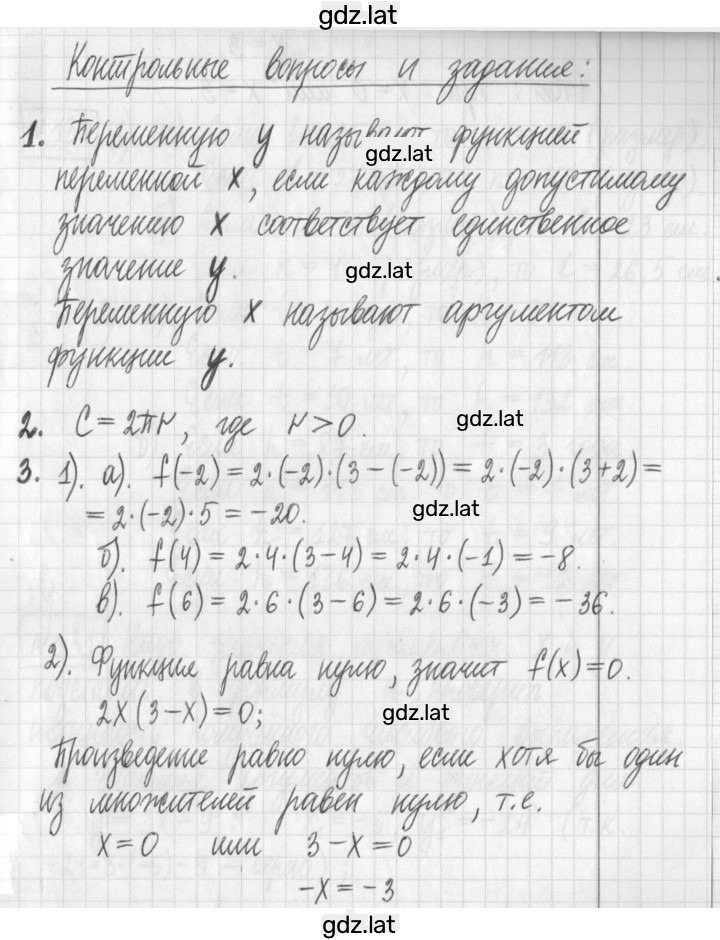 Решение задания № 7 — страница 1