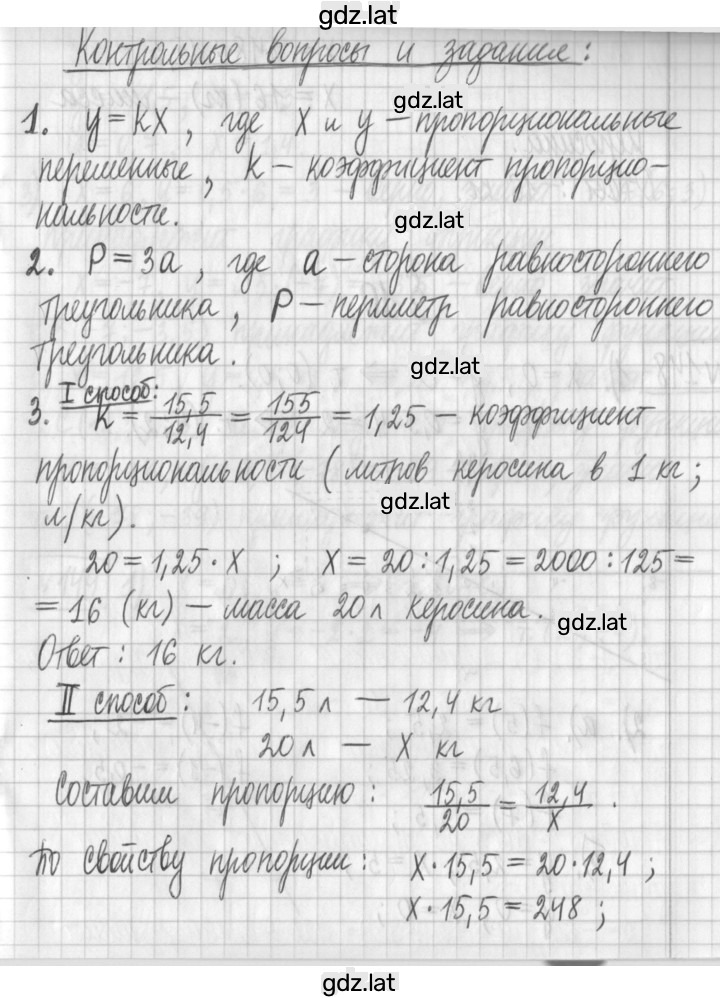 Решение задания № 9 — страница 1