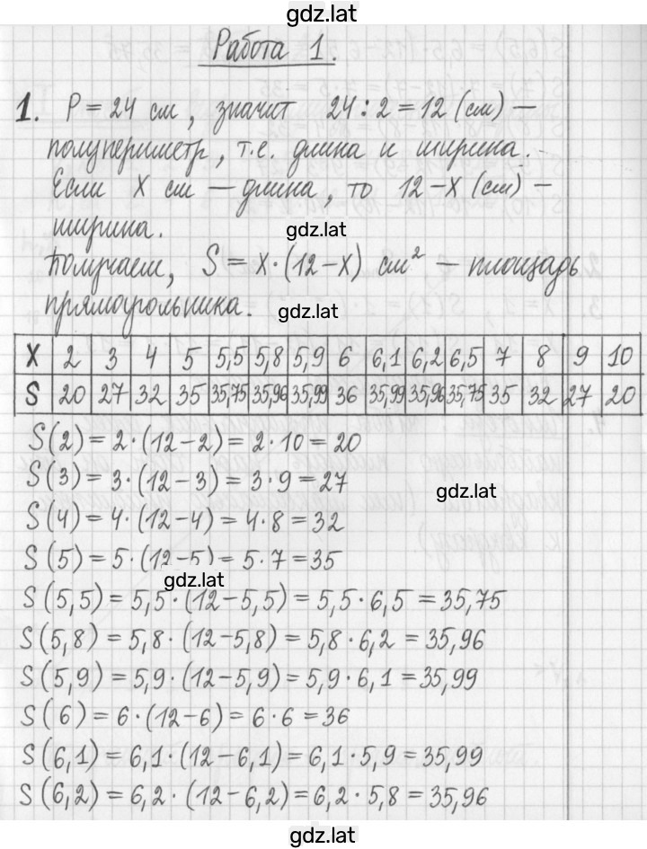 Решение задания № 1 — страница 1