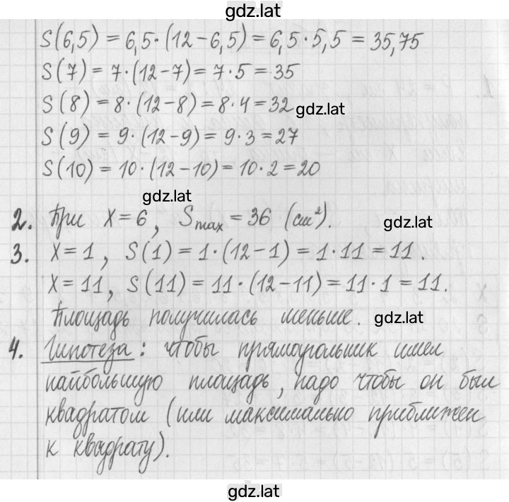 Решение задания № 1 — страница 2