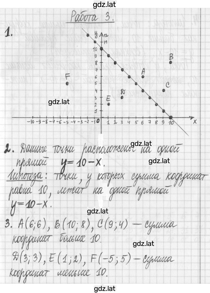 Решение задания № 3 — страница 1