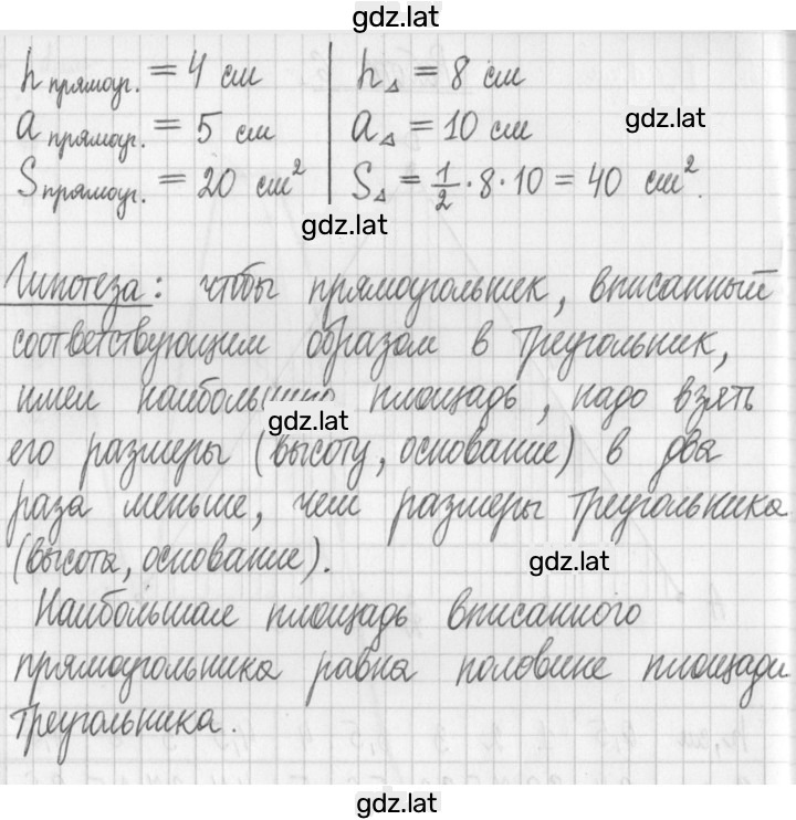Решение задания № 6 — страница 2