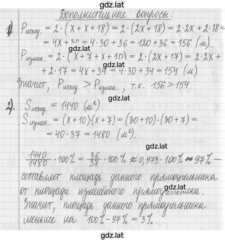 Решение задания № 10 — страница 2
