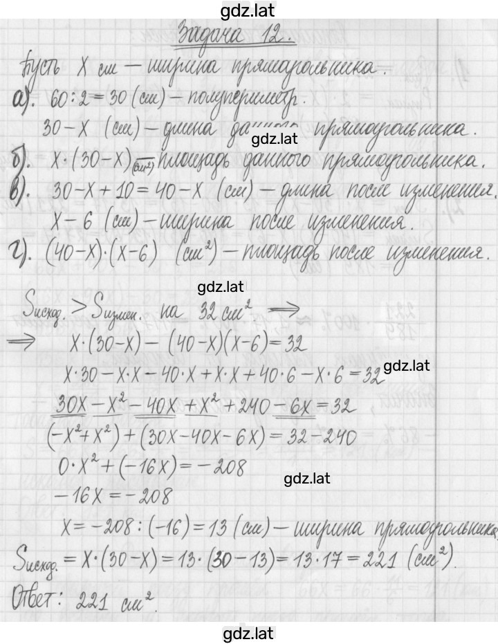 Решение задания № 12 — страница 1
