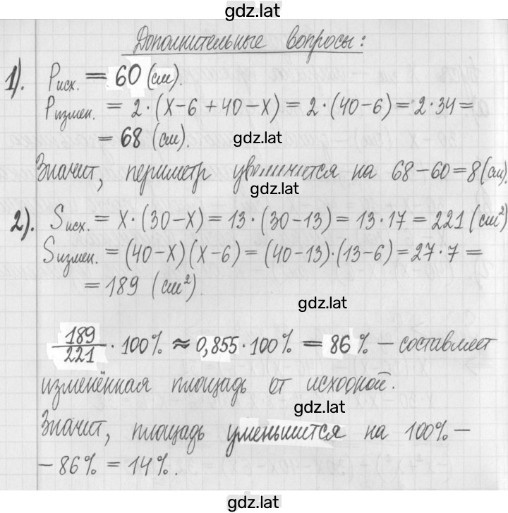 Решение задания № 12 — страница 2