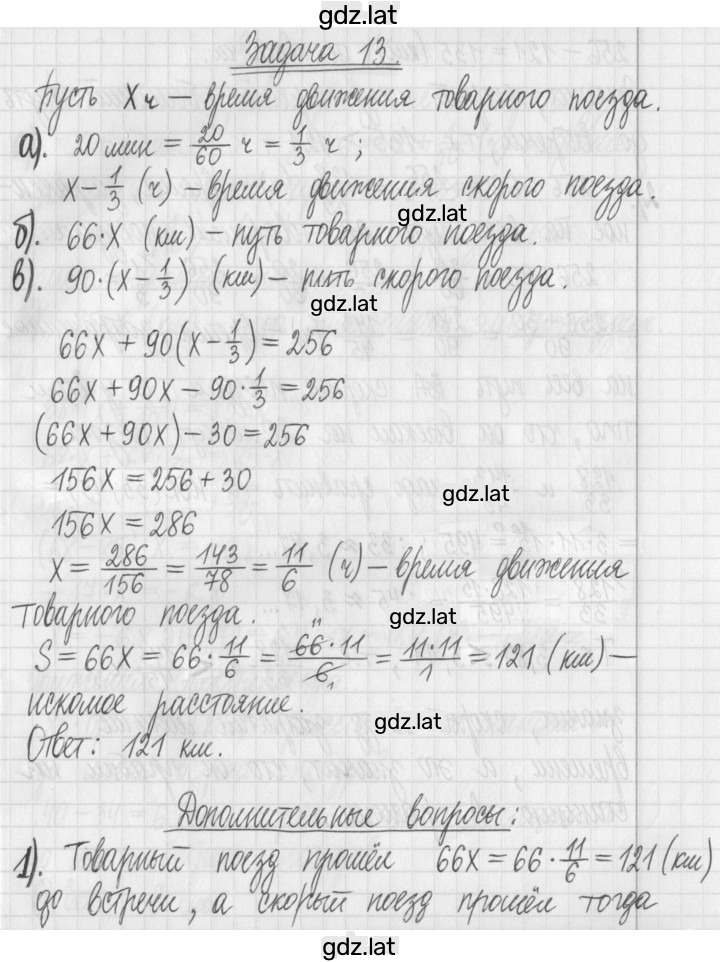 Решение задания № 13 — страница 1