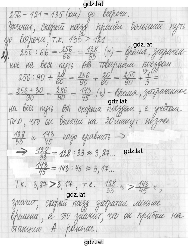 Решение задания № 13 — страница 2