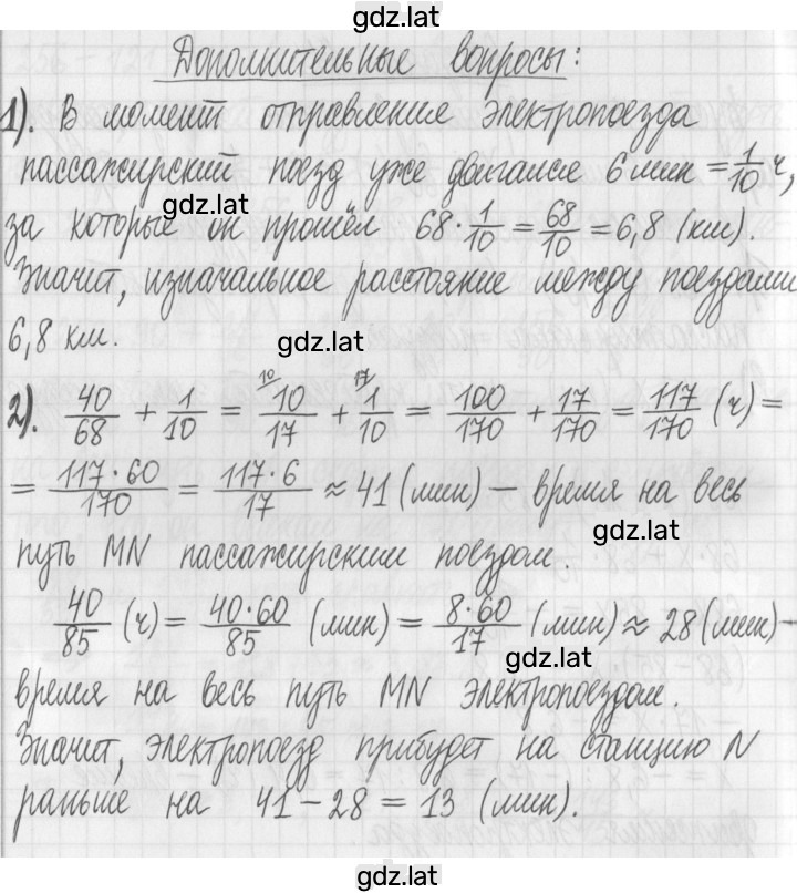 Решение задания № 14 — страница 2