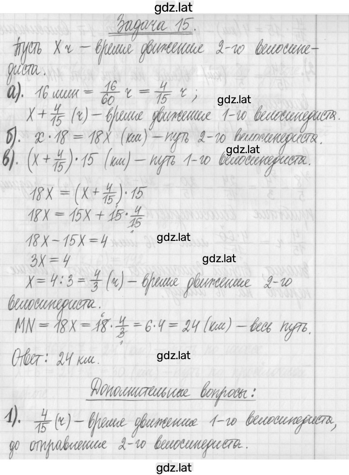 Решение задания № 15 — страница 1