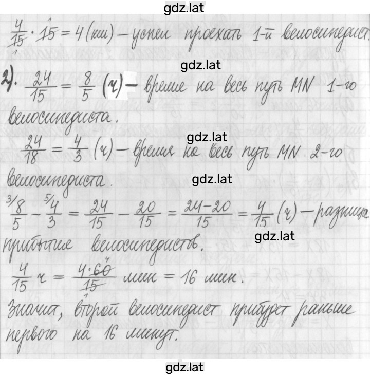 Решение задания № 15 — страница 2