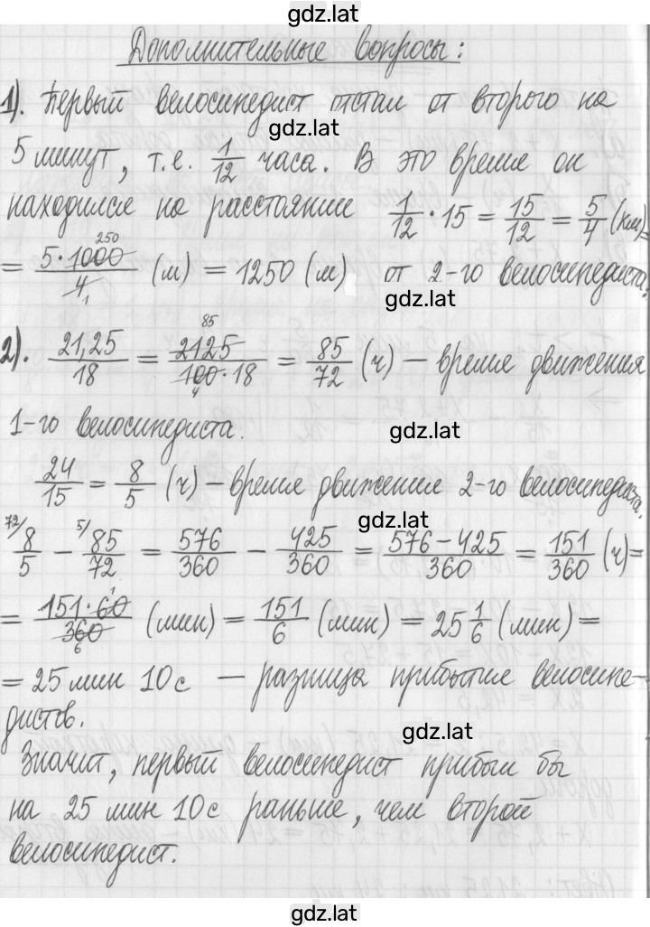 Решение задания № 18 — страница 2