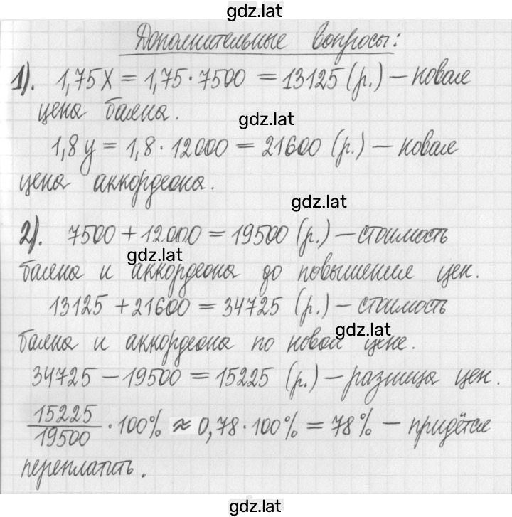 Решение задания № 24 — страница 3