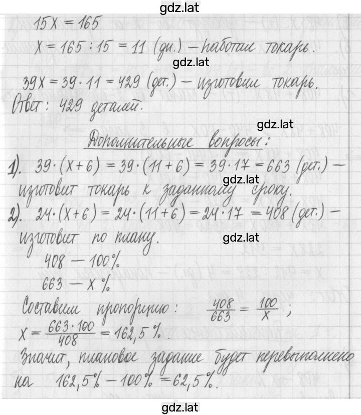Решение задания № 3 — страница 2