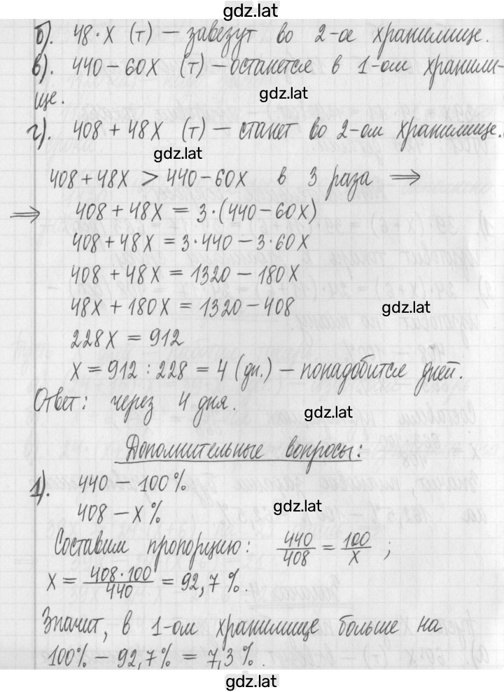 Решение задания № 4 — страница 2
