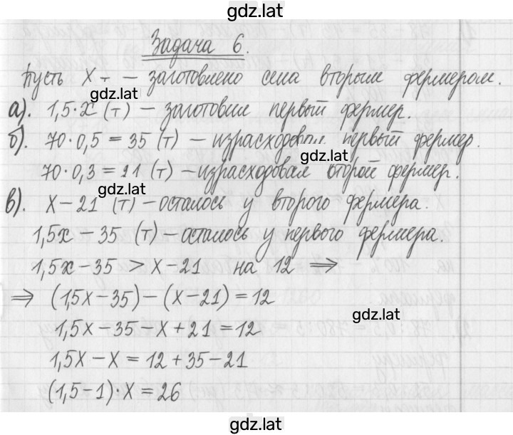 Решение задания № 6 — страница 1