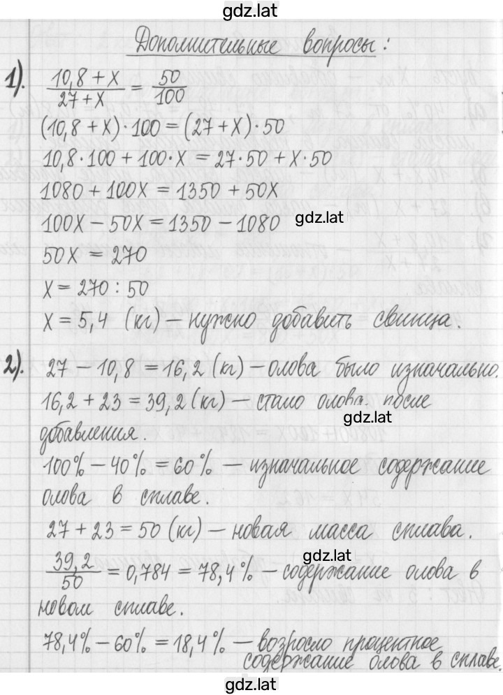 Решение задания № 9 — страница 2