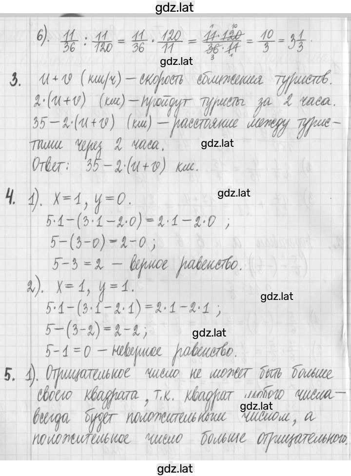 Решение задания № 1 — страница 2