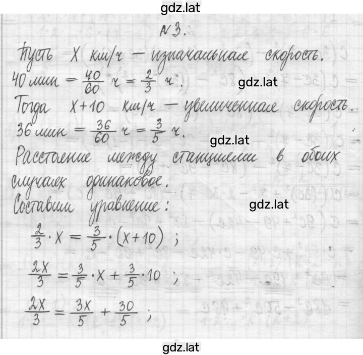 Решение задания № 11 — страница 3