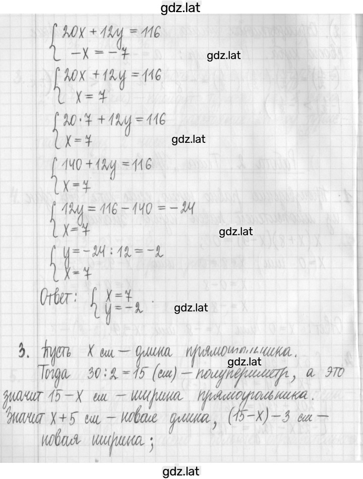 Решение задания № 2 — страница 2