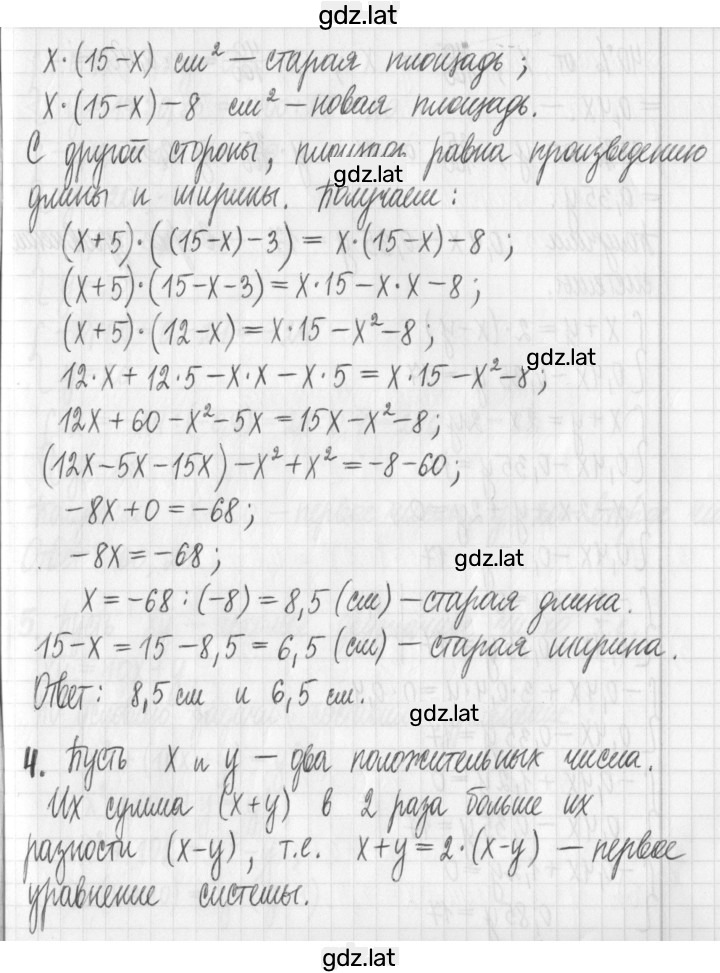 Решение задания № 2 — страница 3