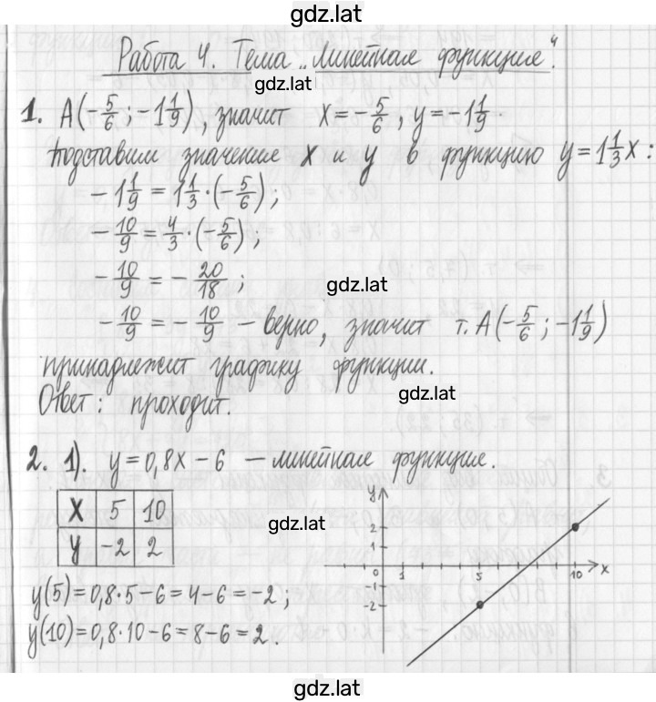 Решение задания № 4 — страница 1