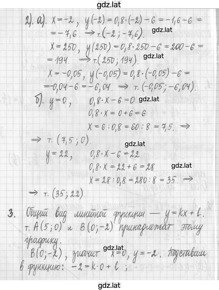 Решение задания № 4 — страница 2