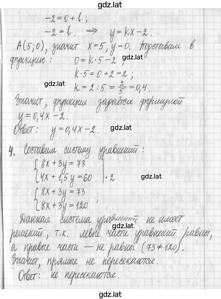 Решение задания № 4 — страница 3