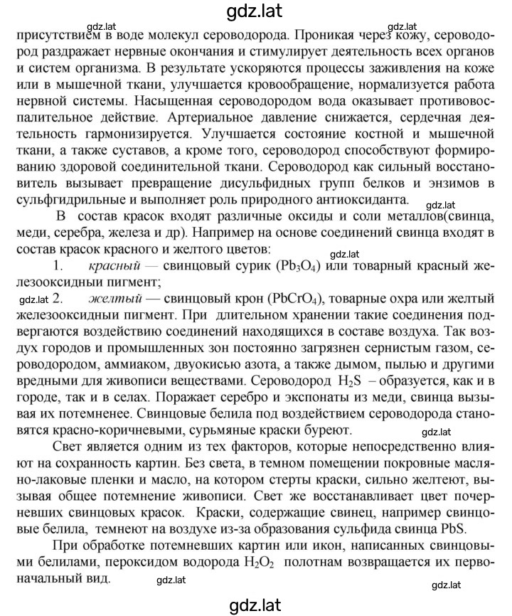 Решение задания № 8 — страница 2