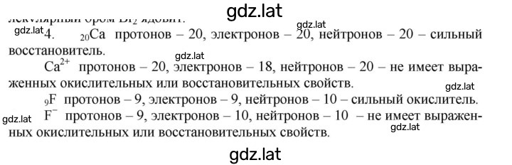 Решение задания № 4 — страница 1