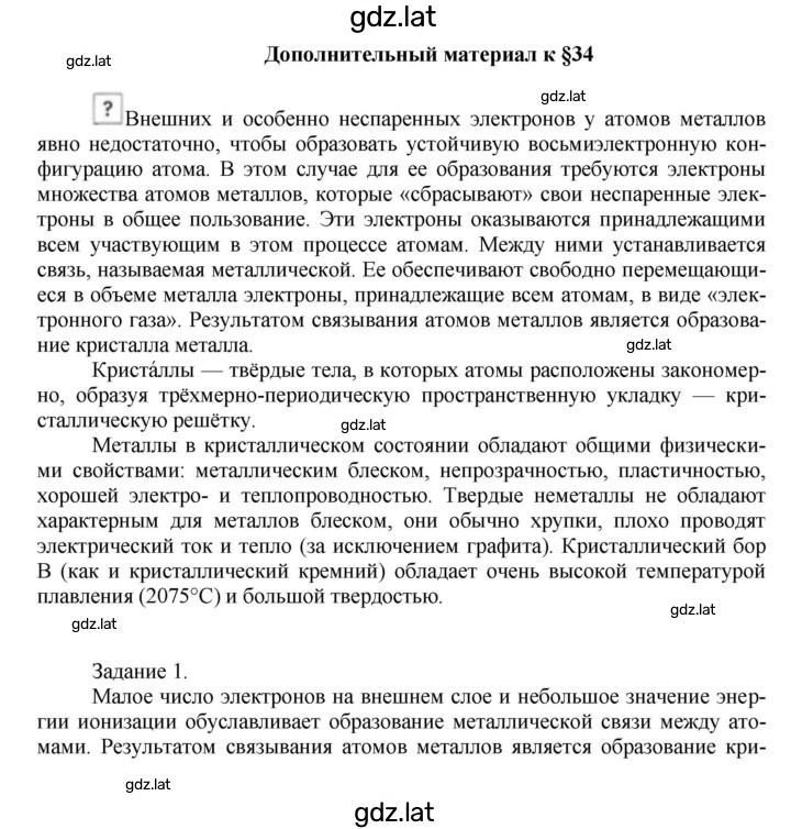Решение задания № стр. 187 — страница 1