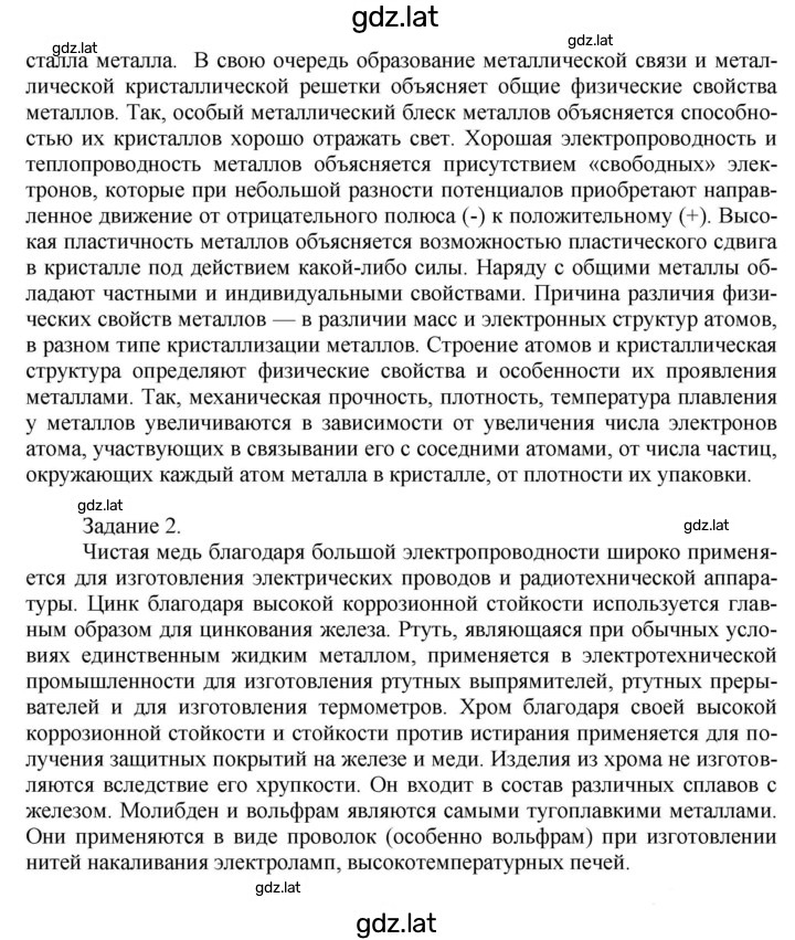 Решение задания № стр. 187 — страница 2