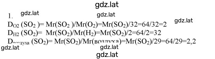 Решение задания № 1 — страница 1
