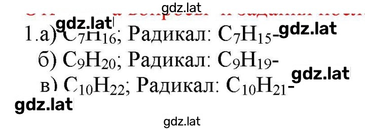 Решение задания № 1 — страница 1