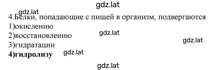 Решение задания № 4 — страница 1