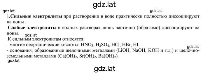 Решение задания № 1 — страница 1