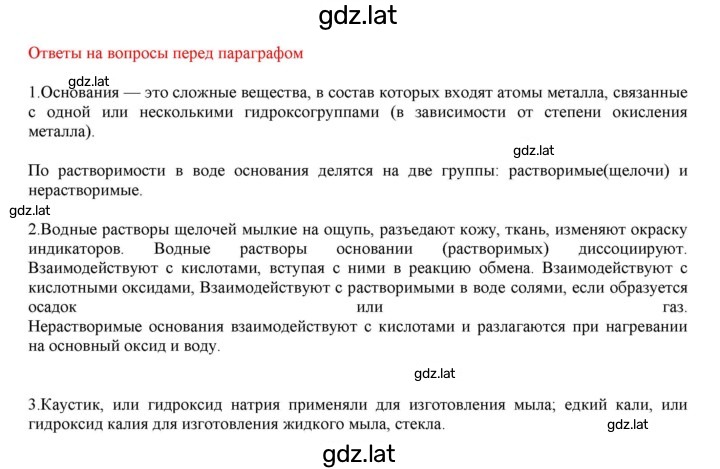 Решение задания № §10 — страница 1