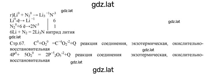 Решение задания № §13 — страница 2