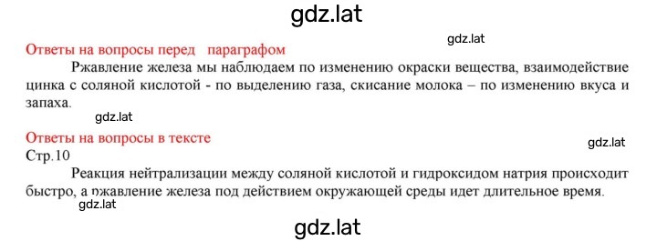 Решение задания № §2 — страница 1