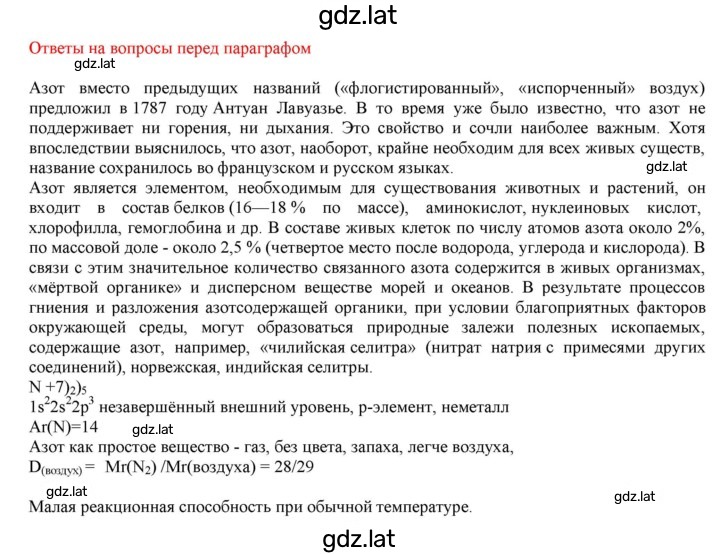 Решение задания № §22 — страница 1