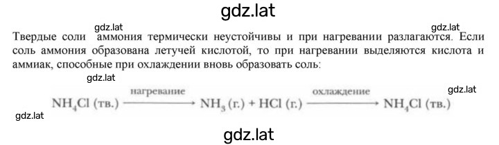 Решение задания № §23 — страница 2