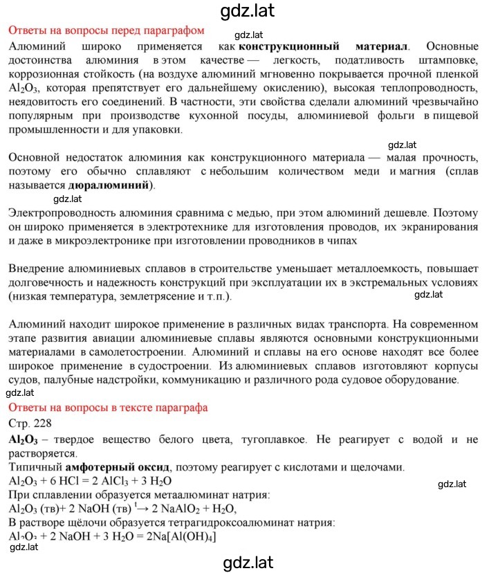 Решение задания № §40 — страница 1