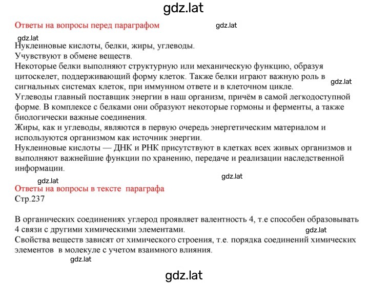 Решение задания № §42 — страница 1