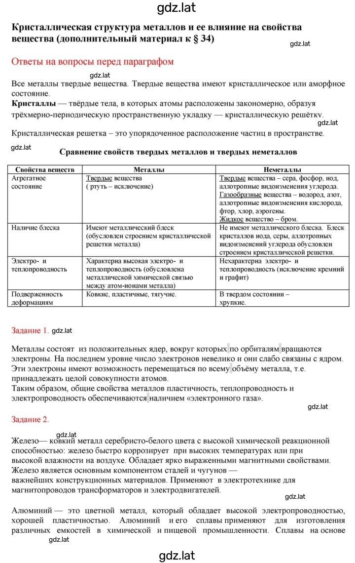 Решение задания № стр. 187 — страница 1